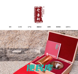云盏轩,叶义云,云山海,建盏,柴烧