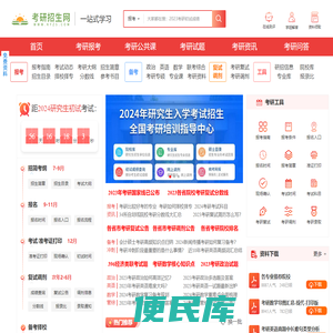 2023考研时间