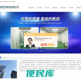 河南实验室净化