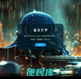 打字练习
