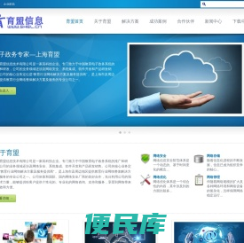 上海育盟信息技术有限公司