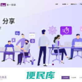 湖南紫一健康产业有限公司