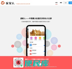 庞家人