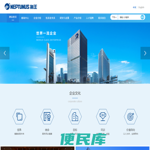 深圳市海王英特龙生物技术股份有限公司