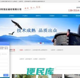 山西护栏.太原铁艺围栏.铁艺大门,山西铝艺，太原护栏，太原锌钢护栏,山西通利恒达建材有限公司