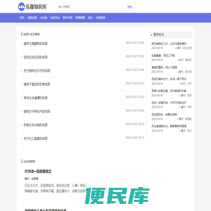 成语大全、古诗词、汉语词典、字典、笔顺、组词