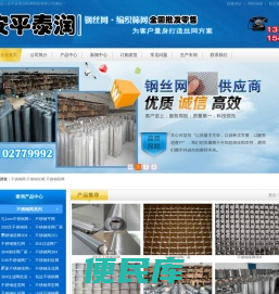 不锈钢网