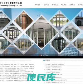 欧艺宝盾科技（北京）有限责任公司