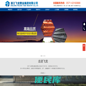 浙江飞龙管业集团有限公司