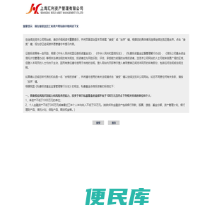 上海汇利资产管理有限公司