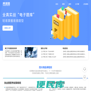 兽课网