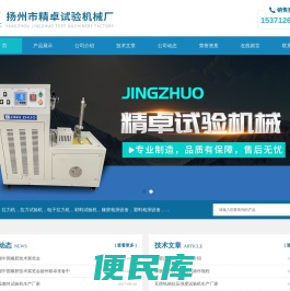 橡胶试验设备,塑料试验设备,橡胶硫化仪,硫化仪厂家