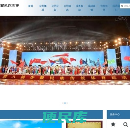 陕西体育集团西风烈赛事有限公司