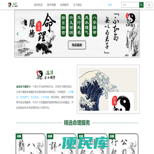 最准的生辰八字算命网,风水,起名
