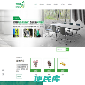 上海杀虫公司