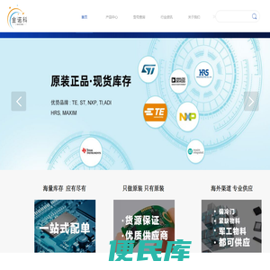 深圳市金诺科科技有限公司