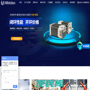 南京立迈胜机器人有限公司
