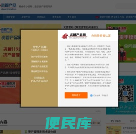 资管产品网
