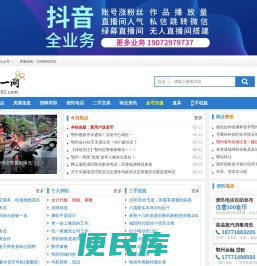 鄂州一网