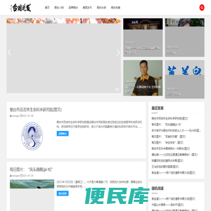 发现烟台