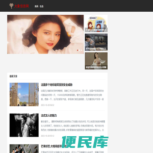 大象信息