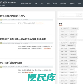 自我成长