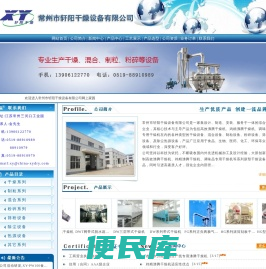 高效沸腾干燥机