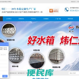 消防不锈钢水箱