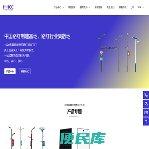 中国路灯制造基地