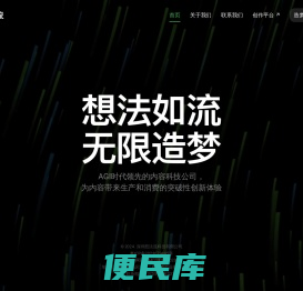 想法流