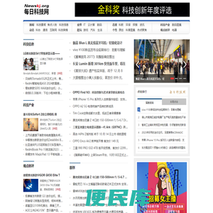 每日科技网