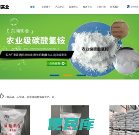碳酸氢铵(食品级/工业级/农业级)碳酸氢铵厂家