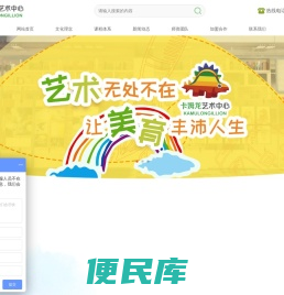 卡姆龙艺术中心