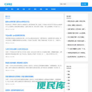 七沐生活网