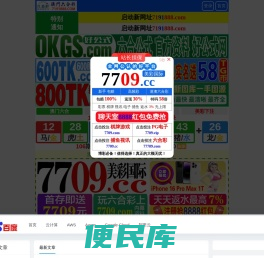 快点推网