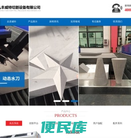 玻璃切割机
