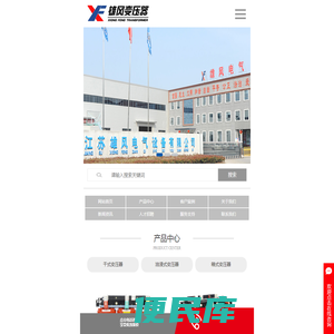 干式变压器厂家