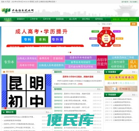 云南招生网