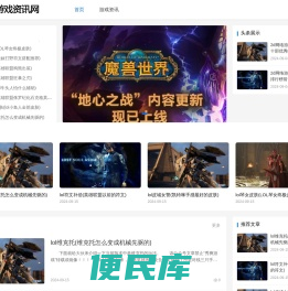 易工游戏资讯网