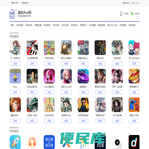 手机测评
