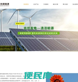 北京首信阳光新能源科技服务有限公司