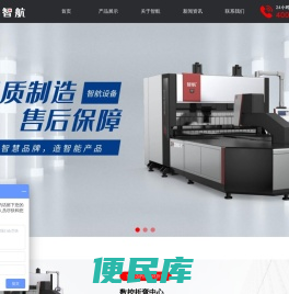 柔性折弯中心