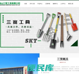唐山三宽工具有限公司