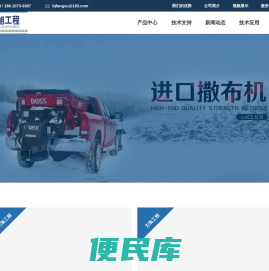 除雪设备