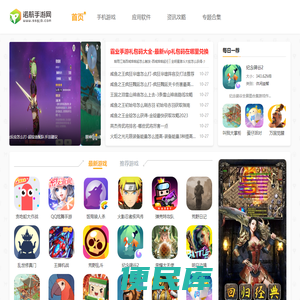 诺航手游网