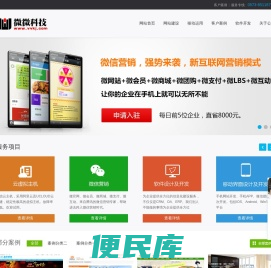 微微科技