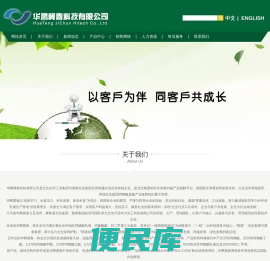 华腾冀春科技有限公司