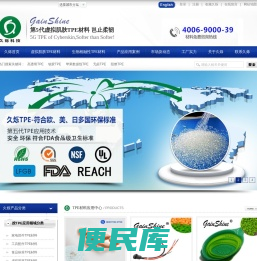 TPE,TPR,TPU,TPV车用密封材料,热塑性弹性体材料厂家