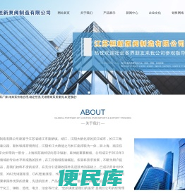 江苏桓新泵阀制造有限公司