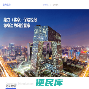鼎力官网